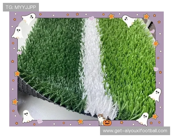 比赛场地的草皮质量与维护情况对比赛影响的详细说明